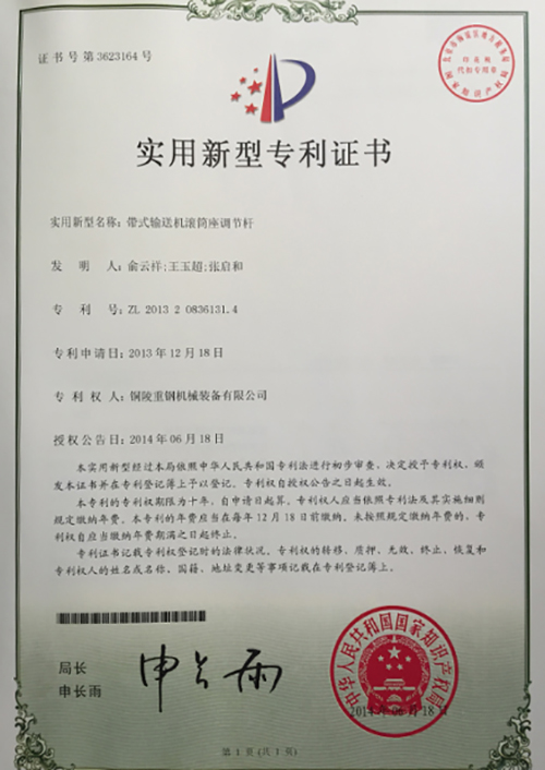 實(shí)行新型專(zhuān)利證書(shū)